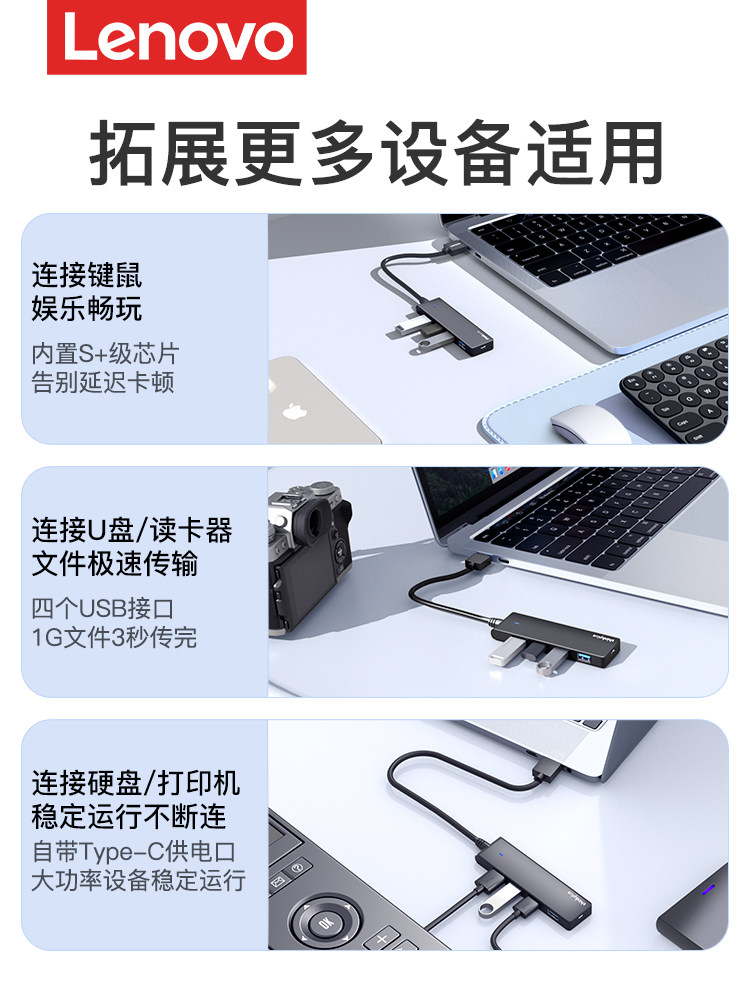 Lenovo USB Hub 3.0 Multi-Port USB Multi-Function Expander Multi-Interface Splitter External Hub for Huawei Apple Laptops Desktop Computers Mobile Phones Tablets iPad Extension Hub