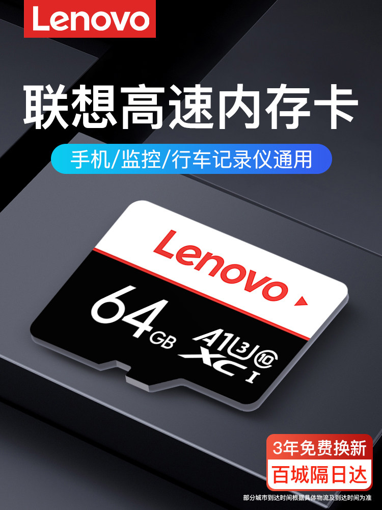 Lenovo Memory Card 64g Driving Recorder Storage Card Tf Card 32g Surveillance Camera Switch Mobile Phone Sd Card