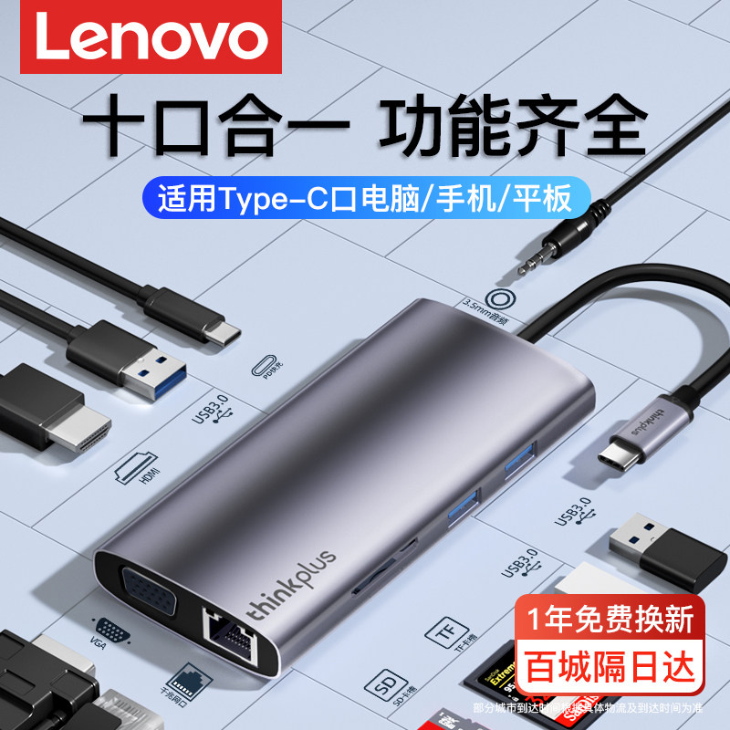 Lenovo Docking Station Type-C Expansion USB Hub HDMI Screen Projection Adapter Multi-Function Network Cable Interface Converter Suitable for Huawei Laptops iPad Tablet Phones Hub