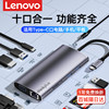 Lenovo Docking Station Type-C Expansion USB Hub HDMI Screen Projection Adapter Multi-Function Network Cable Interface Converter Suitable for Huawei Laptops iPad Tablet Phones Hub
