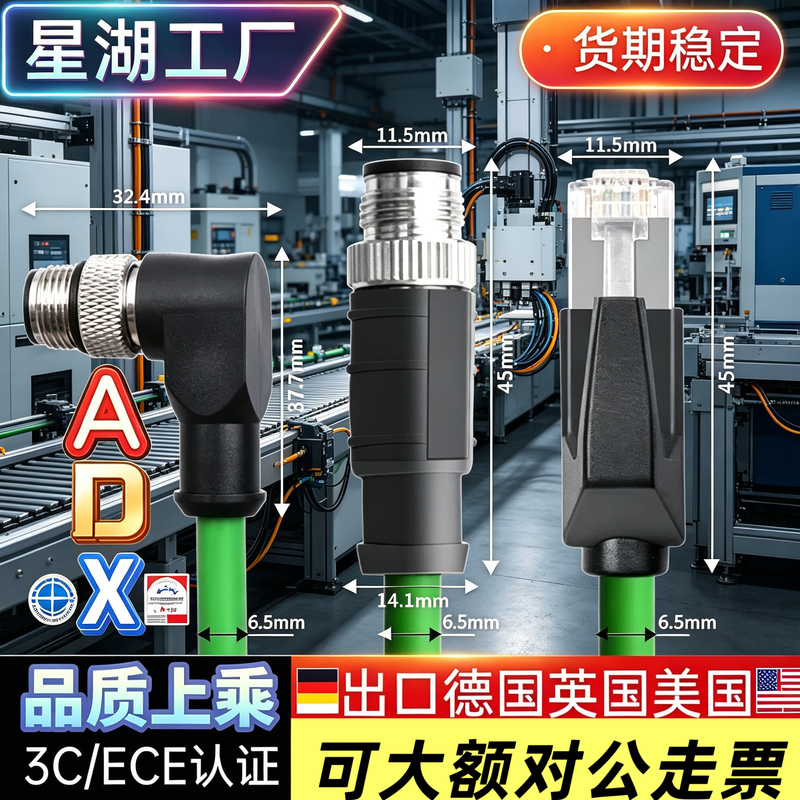 M12 to Rj45 Network Cable Ethernet Adx Type Super Category 6 Network Cable Industrial Robot Gigabit Network Cable