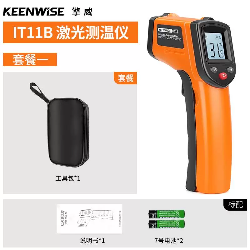 Highly precise thermometer, temperature measurement