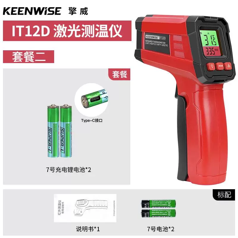 Highly precise thermometer, temperature measurement