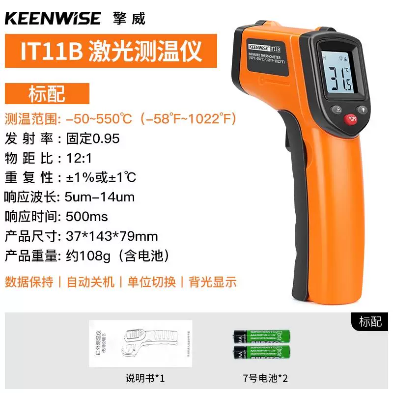 Highly precise thermometer, temperature measurement