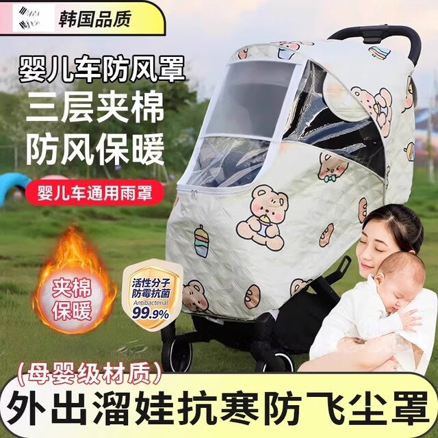 Korean Baby Stroller Windproof Cover for Autumn and Winter, Wind Shield to Keep Baby Warm, Universal Stroller Accessory, Anti-Splash