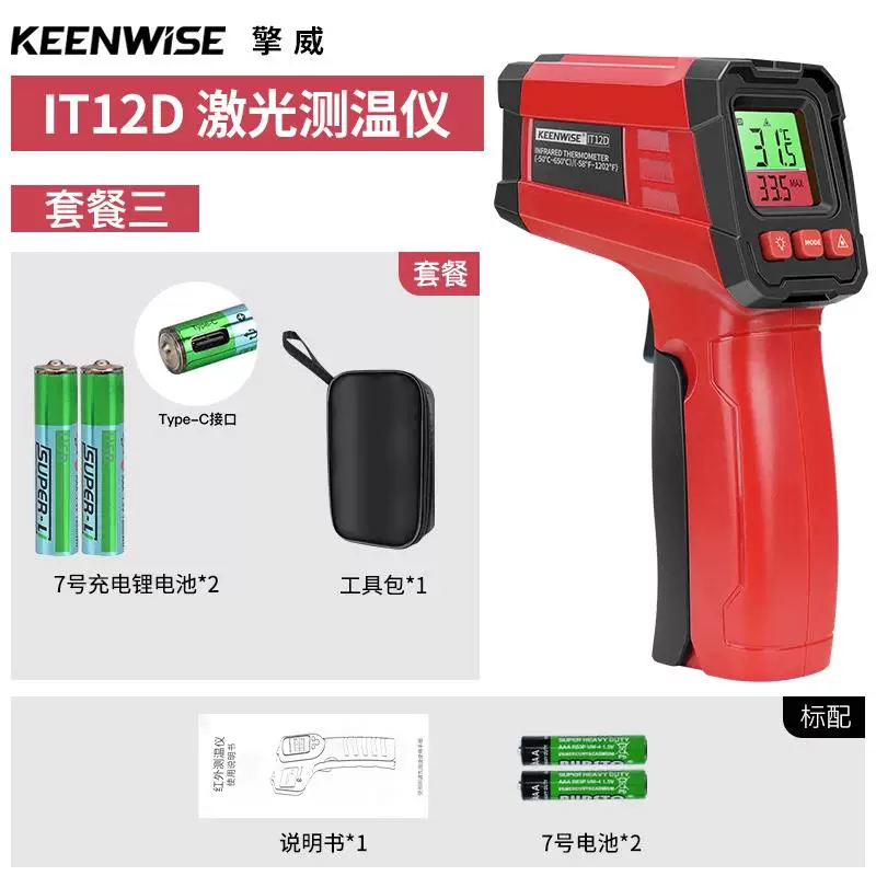Highly precise thermometer, temperature measurement