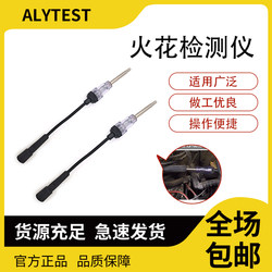 Automobile spark plug coil ignition tester boutique Burner Fire gauge simulator detector