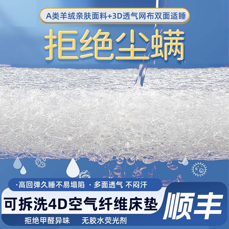 4D Air Fiber Mattress Thin Breathable Tatami Student Dormitory Mattress Single Home Bedroom Moisture-Proof Mattress