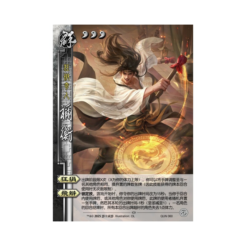 三国OL杀谋张让势于吉祢衡改曹纯族杨修威孙权界李儒蒲元武将卡牌怎么玩?_游戏推荐_淘宝游戏网