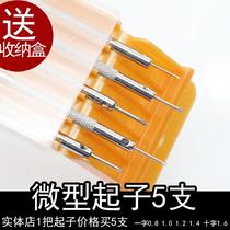 5 small screwdrivers and screwdrivers PMP cross-shaped numbered clocks glasses notebooks screwdriver set screwdriver set