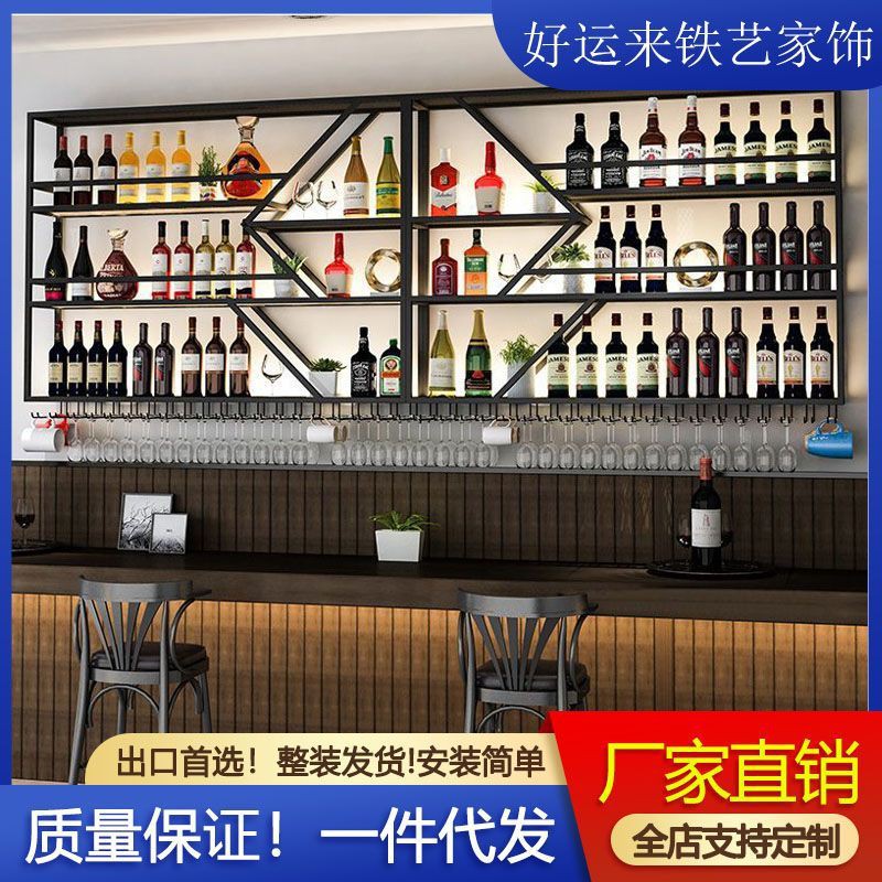 清仓轻奢酒吧墙上壁挂酒架工业风吧台现代简约红酒柜挂墙红酒杯架