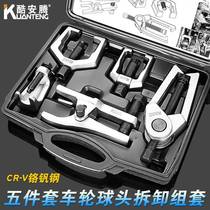 Coolanteng multifunctional ball head removal tool car ball head extractor lower swing arm tie rod ball head removal puller