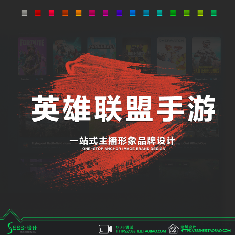 Anchor Dynamic Template OBS Game Hero League Hand Tour Design Studio Custom Interface Anchor Background