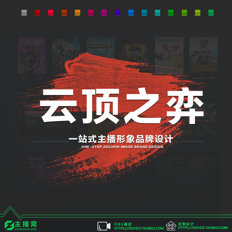 Anchor Dynamic Template OBS Universal Game Genting Game Design Studio Custom Interface Anchor Background