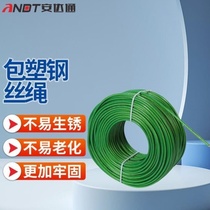 Green plastic coated steel wire rope rust-proof leather PVC steel wire rope 2mm 10kg about 1100 meters