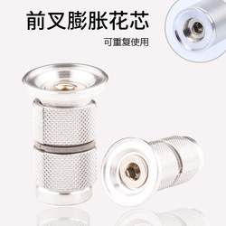 산악 자전거 포크 확장 꽃 코어 카본 섬유 포크 해바라기 매달려 코어 CNC 자전거 손목 조립 액세서리