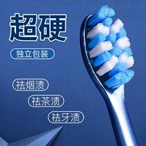 New hard-bristled toothbrush ultra-hard durable extra-hard 2 level 0 tooth stains tobacco stains adults only