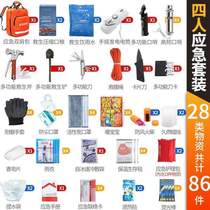 Survival and evacuation emergency kit disaster prevention reserve materials earthquake doomsday equipment rescue battle preparation disaster preparedness civil air defense family kit