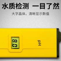 Fish tank high-precision aquarium instrument pH TDS pen acidity meter ph value test water quality electronic detection value
