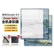 IReader Palm Reading Ocean3plus StickerOcean3plus Film Back Sticker Non-Protective Case 8-inch Sticker