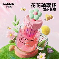 bablov glass girls high-looking tea and water separation tea cup large capacity office straw cup 3815