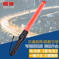 Tengchi fire traffic baton fluorescent stick LED multi-functional baton life-saving baton fluorescent stick concert flash