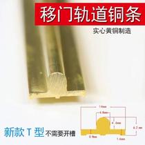 Convex lower rail slide kitchen extremely narrow door slide slide nail-free glue sliding door two doors 3 5 pulleys weighing 5mm