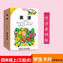 Foreign Language Research Edition New Standard Primary School English 3rd Grade Starting Point 4th Grade Volume 1 Student Cards Foreign Language Teaching and