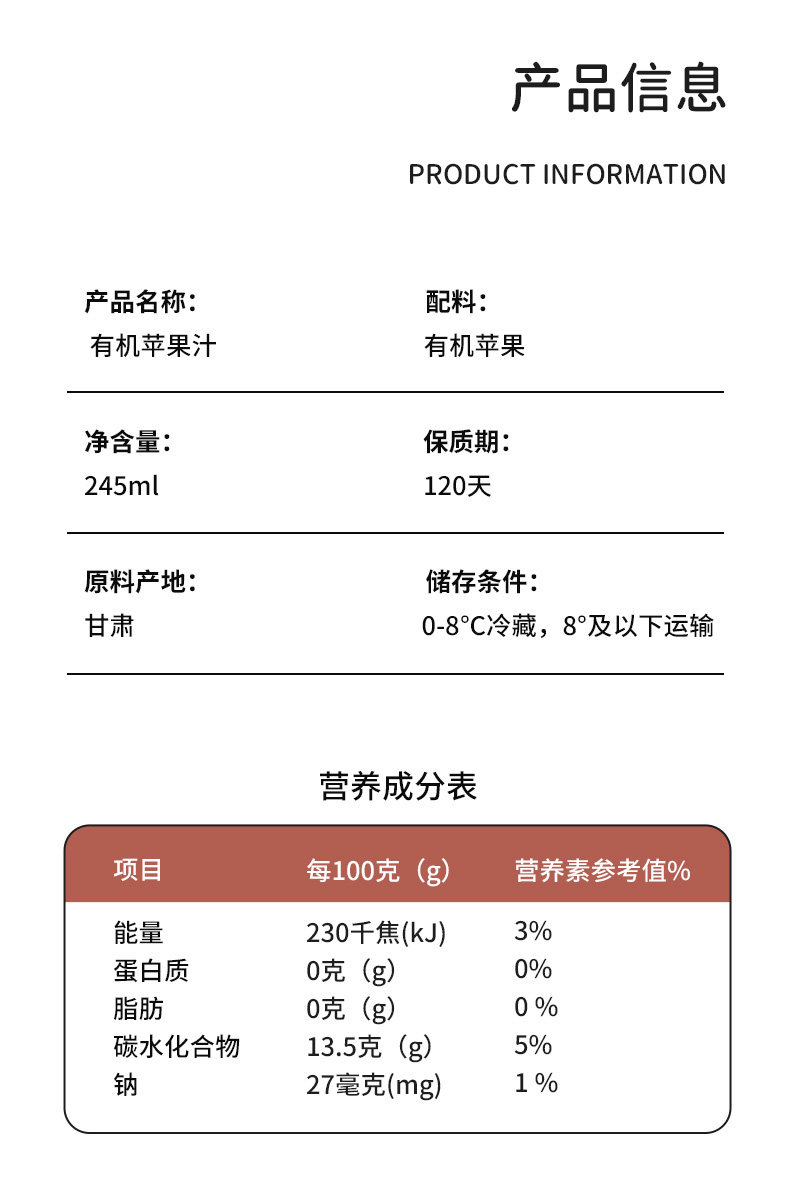安享好物 安享S级果汁-沈佳农有机苹果汁 国标 