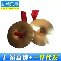 Childrens Orff percussion cymbals multi-specification traditional folk musical instruments small gongs early childhood education instruments