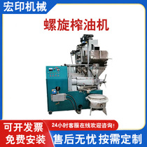 Mobile vehicle-mounted small two-phase electric oil press rapeseed peanut vacuum pressing and filtering all-in-one machine soybean peanut press