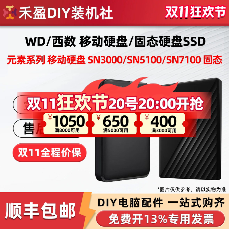 Western Digital 1t 2t Mobile Hard Drive 7100 1t Acer Baiwei Zhitai 9100 M.2 Hard Drive Ssd