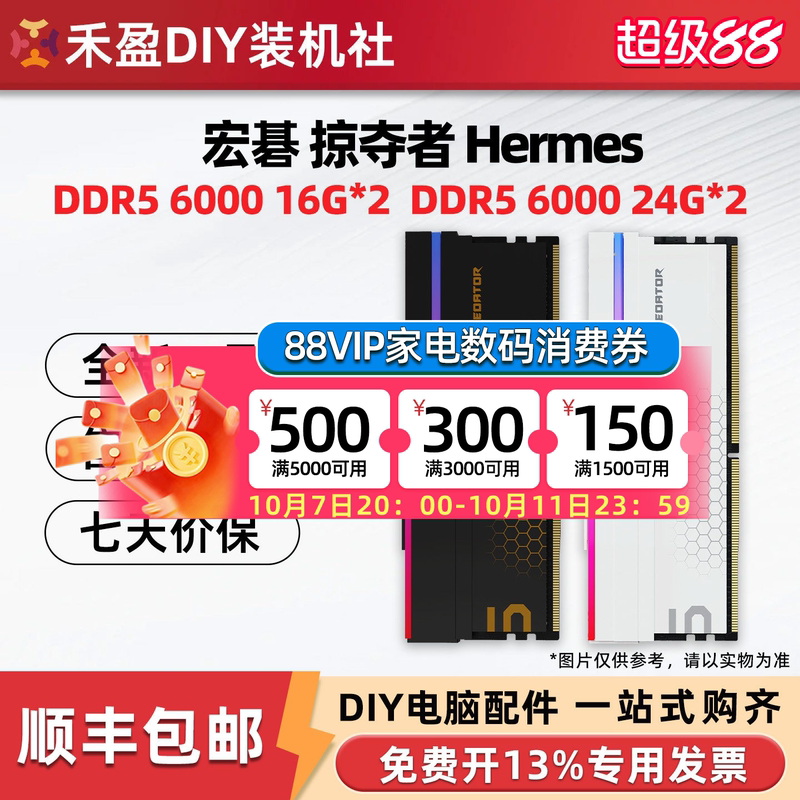 Acer Predator Hermes (Ice Blade) Ddr5 6000 32g Desktop Rgb Memory Stick Set