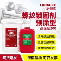 200 pre-coated thread locking agent two-component dry film yellow screw anti-loosening glue medium strength screw sealant 500g