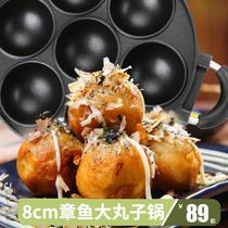 Octopus meatball pot mold octopus barbecue plate egg burger commercial household large hole small non-stick pan large