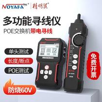 Smart mouse line finder network tester NF-8209S multi-function line tracker POE switch anti-burn 60V belt