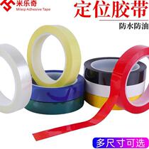 5S desktop positioning tape hotel 4d kitchen management marking line marking line 6s positioning sticker mark red and yellow