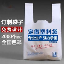 Customized plastic bags for commercial supermarket fruit shopping portable convenience bags food packaging bags with printed logo
