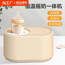 Intelligent electric constant temperature insulated milk shaker blender milk brewer household fully automatic milk shaker heating