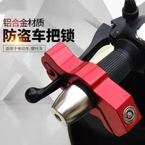 Anti-theft handlebar throttle lock head lock electric bike lock motorcycle battery bike convenient handle lock brake lock