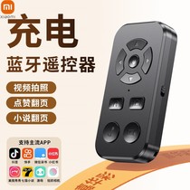 Xiaomi is suitable for mobile phone Bluetooth camera remote control universal Douyin artifact remote selfie video and short video viewing
