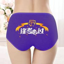 New style college entrance examination underwear for girls high school entrance examination graduation pants with purple buttocks to win student candidates blessing gifts cheer and inspirational luck