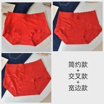 New 3 pairs of big red underwear for women in the Year of the Dragon wedding antibacterial simple traceless mid-waist Chinese red