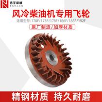 Air-cooled diesel engine generator special accessories series flywheel 170F 173F 178F 186F188F 192F
