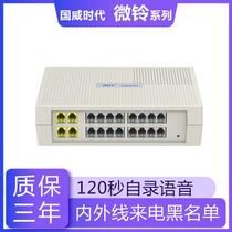 Guowei Times WS848-S416 S208 Group program-controlled telephone switch 2 in 4 in 8 out 16 out