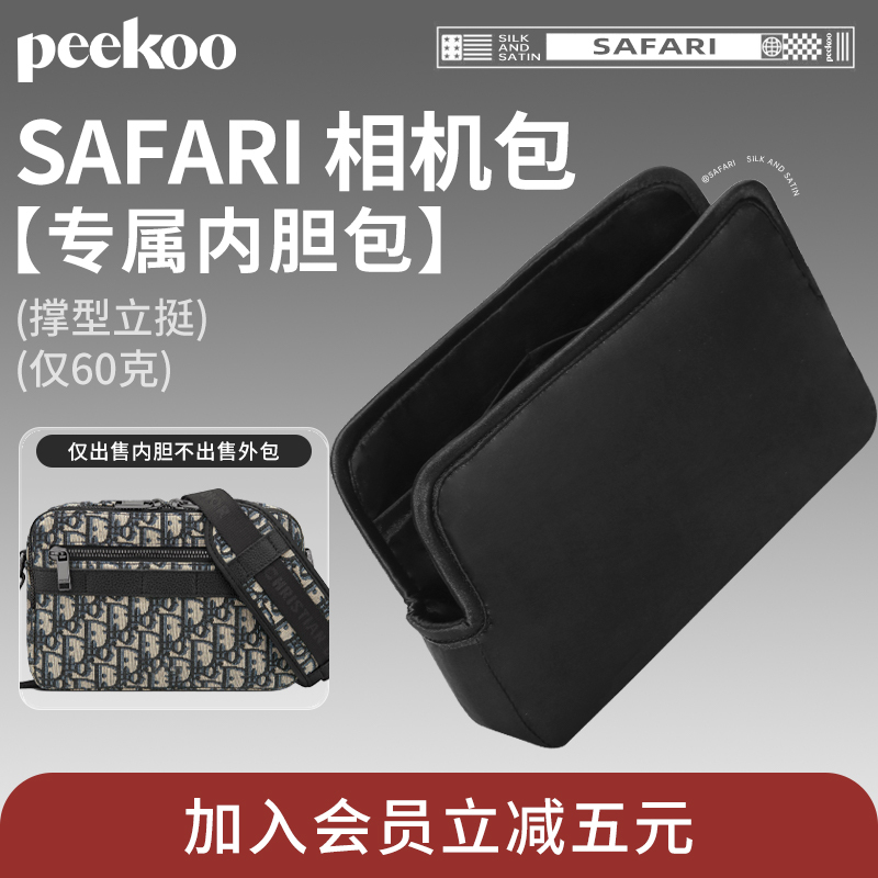 Suitable for Safari Camera Bag Inner Bag Messenger Bag Insert Canvas Storage Bag Lined with Satin Crossbody Bag