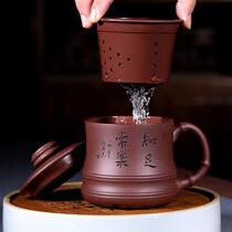 High-end purple sand cup with liner filter tea cup purple sand cover cup tea cup contentment and happiness compartment cup contentment and happiness
