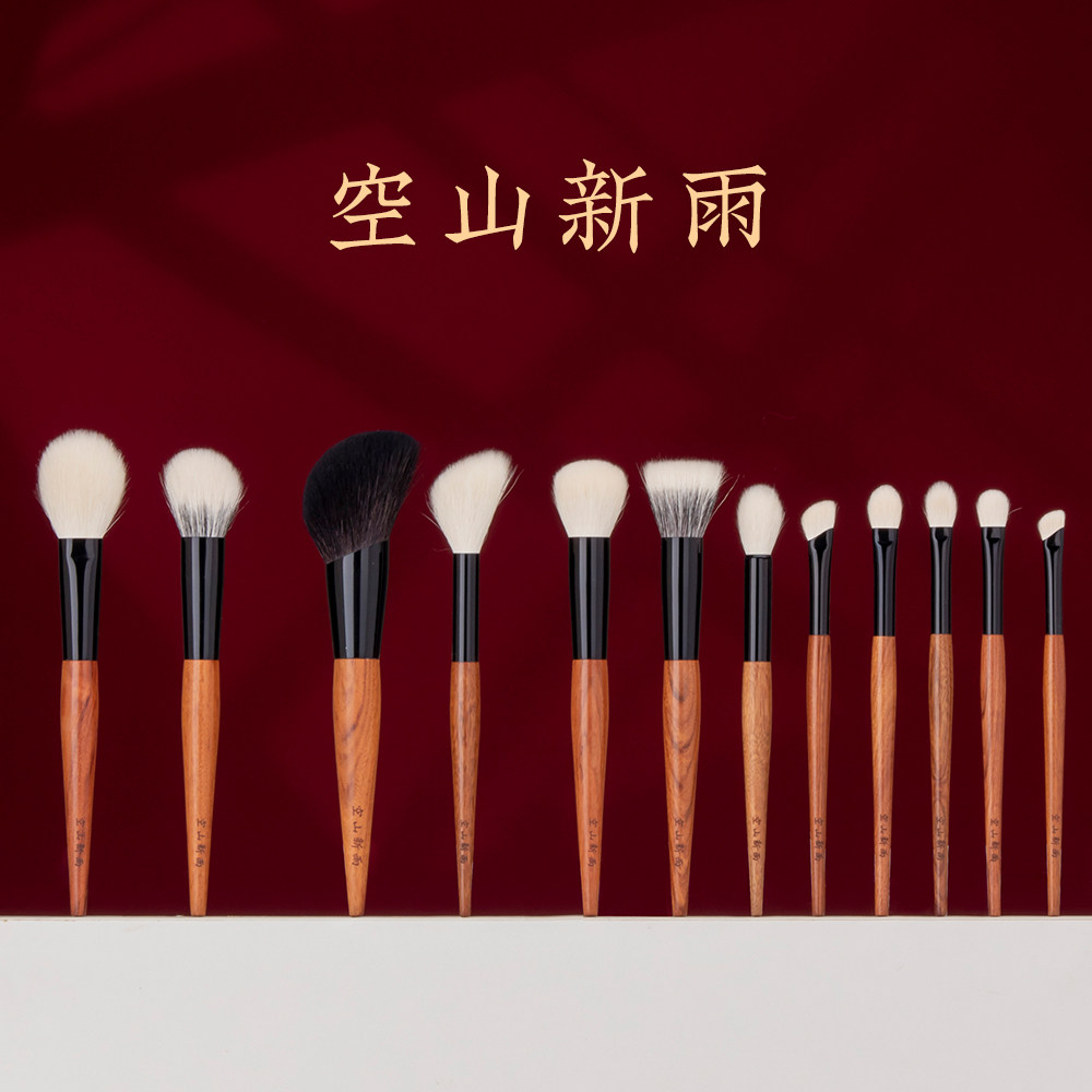 空山新雨美容工具旗舰店的LOGO
