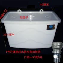 Pot repair furnace heating furnace hot water expansion furnace thick plastic electric water soil radiator warm 625 water bucket enlarged box