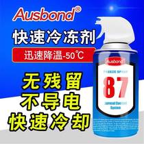 T7 quick refrigerant circuit board speed extremely low temperature test quick cooling spray refrigeration 8 times instant cooling